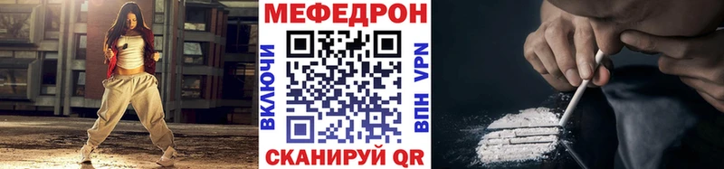 МЯУ-МЯУ кристаллы  Купить закладки  Можайск 