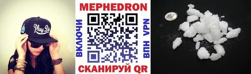 Мефедрон мука Можайск
